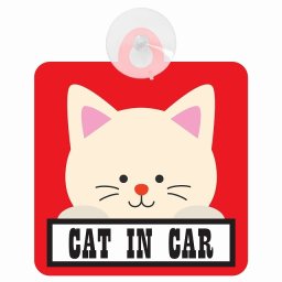 セーフティサイン CAT IN CAR レッド 猫 乗車 安全運転 車内用 吸盤タイプ 煽り運転対策 収れん火災防止タイプ 安全対策 カーサイン 吸盤