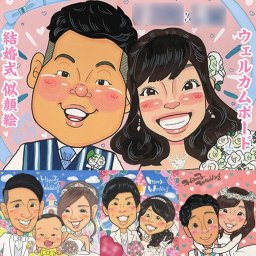 結婚祝いに、心からの笑顔を贈ろう。似顔絵で喜びを永遠に 米寿 引っ越し 古希 母の日 結婚祝い 色紙 送別 定年 卒業 結婚記念日 大人数 誕生日 祝い 両親 百寿 プレゼント 長寿 感謝 敬老の日 喜寿 白寿 引退 結婚30周年 父の日 絶対に 真珠婚式 卒寿 金婚式 傘寿