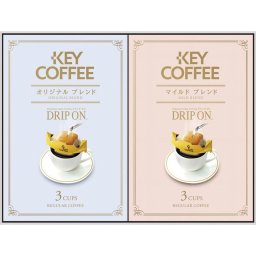 【ギフト対応無料】キーコーヒー ドリップオンギフト (KPN-060) [お中元][お歳暮] ※送料無料(北海道・沖縄は除く)