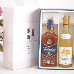 父の日贈り物 感謝の贈り物ボックスバランタイン12年ウイスキーと国産ワインセット(北海道の詩 完熟ナイヤガラ白ワイン 甘口(北海道)720mlバランタイン 12年(スコットランド) 700ml