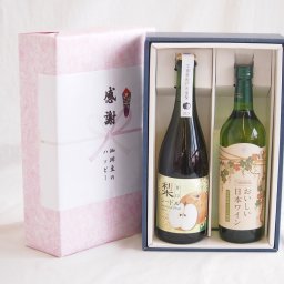 実りの秋の贈り物 感謝の贈り物ボックス 梨シードル甘口と国産ワインセット(国産葡萄100％使用 おいしい日本ワイン 白ワイン やや辛口(山梨県)720ml松戸市産 梨シードル甘口750ml