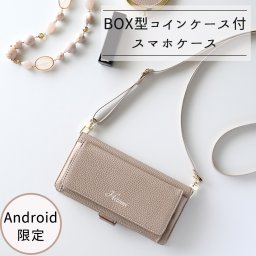 Android限定 手帳型 【 BOX型コインケース付き simple 名入れ - クラシック - 】 スマホショルダー スマホケース サイドマグネット ボックス型 財布 コインケース 名入れ無料 プレゼント ギフト 贈り物 誕生日 記念日 父の日