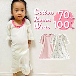 ベビー 肌着 半袖 通販 ルームウェア ワンピース パジャマ ワンピ インナーウェア 部屋着 ベビー服 下着 ルームウエア インナー 子ども服 子供服 赤ちゃん キッズ 子ども 春 夏 薄い 子供 こども ベビー用品 可愛い おしゃれ オシャレ かわいい
