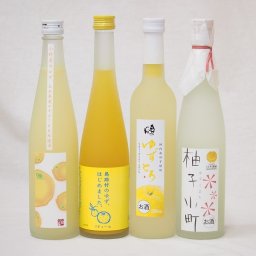 柚子に恋するゆずリキュールセット(柚子小町 ゆずとろ ゆず梅酒 小野屋のゆず)500ml×4本