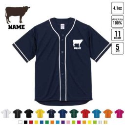 牛  名入れベースボールシャツ BBシャツ レイヤードシャツ 野球 チームウェア  ホルスタイン ビーフ 牛肉 牛乳 干支 丑年 2021年 B系 ストリート系