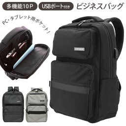 ビジネスリュック メンズ 通販 レディース ビジネスバッグ ブラック グレー ポリエステル 仕事 通学 通勤 鞄 シンプル 大学生 父の日 プレゼント ジムバッグ スポーツジム おしゃれ 高校生 機能的 無地