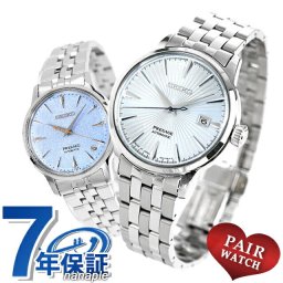ペアウォッチ セイコー プレザージュ ダイヤモンド 夫婦 カップル 記念日 メンズ レディース 腕時計 ブランド 名入れ 刻印 SEIKO PRESAGE