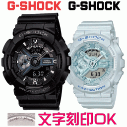 ペアウォッチ ペア時計 腕時計 文字入れ 名入れ 文字刻印 ペアウォッチ販売 CASIO G-SHOCK gショック ジーショック カシオーク 国内正規品 記念品 刻印サービス 入学記念 就職祝い 結婚記念日 退職記念 夫婦 カップル クリスマス お揃い 勤続記念品 おすすめ 贈答ウォッチ