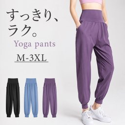 ヨガパンツ レディース ゆったり 通販 ジョガーパンツ ヨガ パンツ ヨガウェア フィットネス ピラティス ホットヨガ ダンス ランニング おしゃれ ルームウェア 部屋着 ボトムス 10分丈 スポーツウェア トレーニングウェア フィットネスウェア