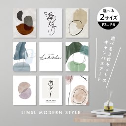 F3 F6 アートパネル 北欧 / 選べる サイズ ＆ デザイン 3枚組 高品質印刷 ・ LINSL 【 玄関 寝室 おしゃれ 韓国 インテリア 花 北欧雑貨 キャンバスアート ベージュ アート 壁掛け 送料無料 リンスル 】CS002F3 その他インテリア小物・置物