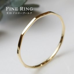 4デザイン Fine Ring 指輪 18金 K18 18k 極細リング 華奢リング 細リング ピンキーリング ペアリング 地金リング 18金リング レディースリング 甲丸 艶消し 細い シンプル 極細 華奢 レディース リング【送料無料】