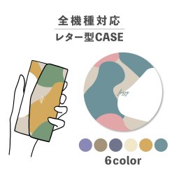 スマホケース手帳型 おしゃれ 韓国 可愛い なんでも対応 レター型 iPhone15 iPhone14 iPhoneSE Google Pixel エクスペリア ギャラクシー おもしろい 抽象 くすみカラー バイカラー 大人かわいい 上品 幾何学模様 北欧 ベージュ マーブル