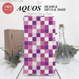 【手帳型 スマホ カバー ケース】【506SH】【アクオス Xx3】手帳型 ケース 506SH スマホ カバー AQUOS Xx3 アクオス スクエア 紫 nk-004s-506sh-dr1019【メール便送料無料】