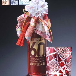 敬老の日 名入れ SXX 酒セット 切子 紀州 赤い梅酒 720ml & 江戸菱硝子 モダン紋様 オールドグラス 赤 ハンカチ・タッセル・紐リボン・コサージュ付 木箱入り / プレゼント ギフト 退職 記念 誕生日 還暦 長寿 祝い レッド 60歳