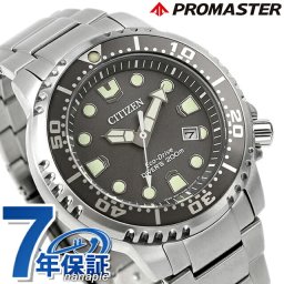シチズン プロマスター MARINEシリーズ エコ・ドライブ ダイバー200m エコドライブ 腕時計 メンズ ダイバーズウォッチ ソーラー CITIZEN PROMASTER BN0167-50H アナログ パールグレー 記念品 ギフト プレゼント 実用的