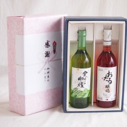 実りの秋の贈り物 感謝の贈り物ボックス 山梨県産デラウェア種甘口白ワインと国産ワインセット(おたる醸造 ロゼワイン やや甘口(北海道)720mlシャンモリ実りの収穫甘口白ワイン9度 749ml