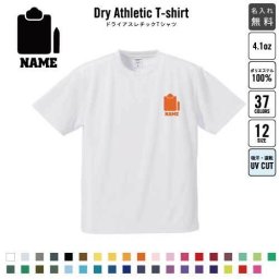 秘書/名入れドライTシャツ お仕事 職業 ジョブ ユニフォーム お名前入り レディース メンズ ウェア トップス 運動着 スポーツウェア ジョギング 吸汗速乾  UVカット ピクトグラム管理　事務　デスクワーク　書類
