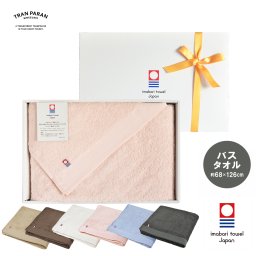 (ギフト) 今治タオル バスタオル リゾート ※ラッピング付き 送料無料 ギフト セット 日本製 今治 タオル ホテル仕様 プレゼント 贈り物 結婚祝い 出産祝い 引っ越し 新築祝い 母の日 父の日 内祝い ご挨拶 新生活 敬老の日 御祝 お礼