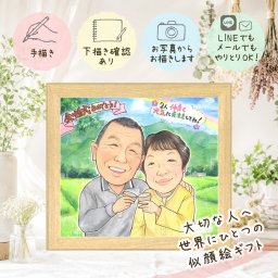 贈り物 金婚式 似顔絵 ギフト 手描き 名入れ プレゼント 金婚式 記念日 お祝い 結婚50周年 結婚記念日 祖父母 お父さん 夫婦 お母さん 両親 家族 修正無料 下書き確認 名入れ かわいい 実績多数 似てる サプライズ 思い出 50周年 長寿 感謝 白寿祝い メモリアルギフト 同窓会 感激 闘病中の方への励まし 傘寿祝い 感謝の品 感動 カラフル 喜寿祝い