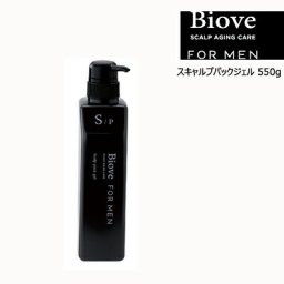 デミ ビオーブ フォーメン　スキャルプパックジェル 550g