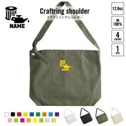 部品 オイルフィルター   名入れクラフトリングショルダーバッグ ショルダーバッグ 肩掛けバッグ 手提げバッグ トート 大きいバッグ    乗り物 車 カスタム 趣味