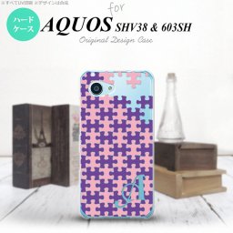【603sh】【スマホケース/スマホカバー】【アクオス Xx3 ミニ】603sh スマホケース AQUOS Xx3 mini ケース アクオス Xx3 ミニ イニシャル パズル 紫ピンク nk-603sh-1212ini【メール便送料無料】