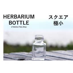 キャップ付 ハーバリウム ボトル 瓶「スクエア　40本セット　アルミ製ゴールド」ガラス瓶  透明瓶 花材 ウエディング プリザーブドフラワー インスタ SNS ボトルフラワー オイル ハーバリウム用 透明ボトル ハーバリウムボトル おしゃれ かわいい インテリア クリア