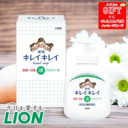 キレイキレイ 薬用液体ハンドソープ箱入 SE6-210-1 ご挨拶 ご自宅用 内祝い 粗品 景品 キレイキレイ液体ハンドソープ本体の化粧箱入です。ノベルティ
