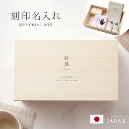 【新商品】命名箱 シンプル 刻印 メモリアルボックス 命名ボックス 命名書 桐箱 写真入れ 乳歯 へその緒 うぶ毛 母子手帳 ケース 乳歯ケース 乳歯入れ 木製 箱 国産 日本製 臍の緒 名入れ 名前入り プレゼント 入れ物 保管 ギフト ラッピング 出産祝い 誕生日 記念日