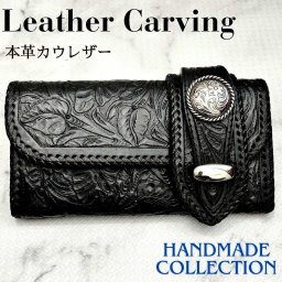 【送料無料】カービング 長財布 レザー 牛革 ライダースウォレット  【ラッピング可能】バイカーズウォレット 本革 ブラック 黒 メンズ 財布 コンチョ おしゃれ 手彫り ハンドメイド サドルレザー ウォレット ロングウォレット 人気 サイフ 大容量 一粒万倍日 金運 プレゼント 彼氏 夫 誕生日 バースデー ギフト お祝い 記念日 記念品