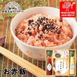 飛騨高山ファクトリー 赤飯とドレッシングのお祝御膳　SE6-307-6 ギフト 内祝い 景品 記念品 香典返し お中元 ドレッシング 電子レンジ調理で簡単に美味しくいただけます。