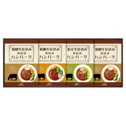 【ギフト対応無料】飛騨高山ファクトリー 松阪牛・近江牛・飛騨牛仕込み食べくらべハンバーグ詰合せ (MOB-30) ※送料無料(北海道・沖縄は除く)