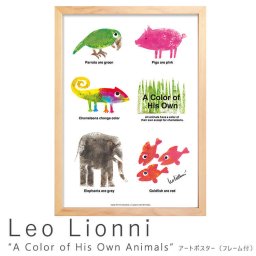 Leo Lionni（レオ リオーニ） A Color of His Own Animals アートポスター（フレーム付き） 