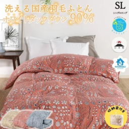 羽毛掛け布団 シングルサイズ 北欧調 ホワイトダウン90% 増量 1.2kg ダウンパワー 350dp以上 新合繊 綿15％ パワーアップ加工 国内洗浄 抗菌防臭 日本製 掛け布団 送料無料 掛けふとん ギフト 羽毛布団 冬用 送料無料 3年保証