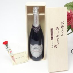 母の日 ギフトセット ワインセット お母さんありがとう木箱セット(ロジャーグラート　カヴァ　ドゥミ・セック（スペイン）スパークリングワイン)母の日カード お母さんありがとうカーネイション