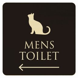 27x27cm トイレ 御手洗 TOILET トイレマーク ねこ 猫 ネコ ブラック ナチュラル MENS 左 矢印 ピクトサイン 木製ドアサイン ドアプレート インテリア 施設 案内