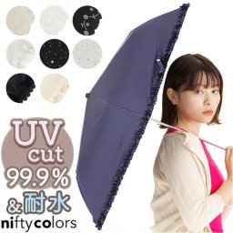 晴雨兼用傘 niftycolors 通販 日傘 ニフティカラーズ 折りたたみ傘 晴雨兼用 折りたたみ 傘 折り畳み傘 軽い 軽量 UVカット 99.9％ 遮光 遮熱 50cm 撥水 グラスファイバー おしゃれ フリル レディース 女性 通勤 通学 2354
