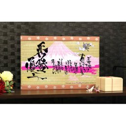 ウェルカムボード 結婚式 おしゃれ 受付 畳 【小】