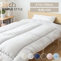 寝具 布団 掛け布団 洗える掛布団 洗える 抗菌 防臭 防ダニ 6か所ループ 掛け布団 布団 シングル シンプル 無地 アイボリー グレー ネイビー ブラウン ペイズリー柄ピンク ペイズリー柄ブルー【D】 新生活