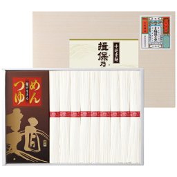 【ギフト対応無料】手延素麺揖保乃糸(つゆ付) YKC-50 (YKC-50) ※送料無料(北海道・沖縄は除く)
