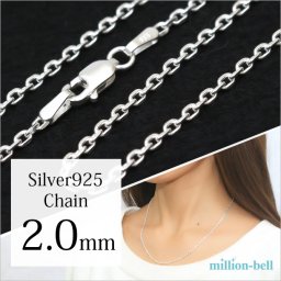 ネックレス チェーンのみ 4面カットあずきチェーン 太さ約2mm シルバー925 長さ 選べる ネックレス チェーン ハワイアンジュエリー メンズ レディース 誕生日 プレゼント 敬老の日 【品番：SCL60-4C】