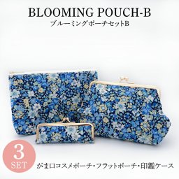 日本製 花柄ポーチセット  ギフトセット 印鑑ケース がま口コスメポーチ フラットポーチ マスクポーチ マスクケースmarie more 大人 おしゃれ メアリーモア 花柄 ブルーミング  re-1803-41nv-b 3点セット お祝い プレゼント 雑貨セット かわいい