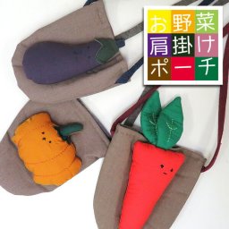 子供用 キッズ ポーチ ポシェット 肩掛け サコッシュ ショルダー カバン かわいい 男の子 女の子 キャラクター 野菜ショルダー お出かけ