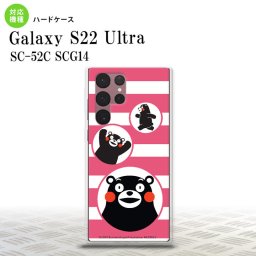SC-52C SCG14 Galaxy S22 Ultra スマホケース 背面ケース ハードケース くまモン ボーダー 緑 メンズ レディース nk-s22ul-km33