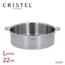 クリステル 鍋  22cm 浅型 Lシリーズ 日本正規販売品 両手鍋 ステンレス ih 蓋なし つや消し ヘアライン加工 CRISTEL 浅鍋 チェリーテラス保証付き 正規品 フランス製