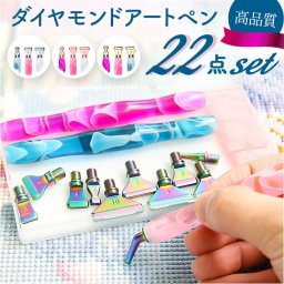 ダイヤモンドアート ペンセット 通販 初心者 ペン 樹脂ペン 交換 収納ケース アクセサリー ペインティング 塗装ペン 手芸 DIY ビーズアート おしゃれ ホビー ハンドメイド用品 シンプル ペンキット 工作ペン ダイヤモンドアート塗装ペン クラフト用