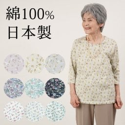 シニアファッション レディース 80代 70代 60代 90代 春夏 日本製 柄が選べる七分袖プリントカットソー おばあちゃん 服 プレゼント 婦人服 女性 ミセス 祖母 お年寄り 老人 高齢者 ギフト 夏 涼しい 敬老の日 プレゼント 孫 施設（csf-ft6-bl0001）