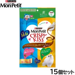 ピュリナ モンプチ クリスピーキッス バラエティパック グレイビーソースかけ 2種のアソート 144g×15個セット 猫用 キャットフード