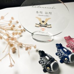 【送料無料】クリアプレート〈 節句祝い ｜ 名入れ 〉スタンド付き 節句  初節句 クリアボード 端午の節句 こどもの日 兜 鯉のぼり クリア アクリル ペーパー バナー ベビー 寝相アート お昼寝アート 赤ちゃん グッズ アイテム フォト インスタ 映え 飾り 撮影 小物 飾り付け 記念 写真