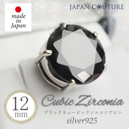 【送料無料】タイピン タイタック ブローチ 日本製 ブラックキュービックジルコニア CZ メンズ 紳士用 アクセサリー プレゼント ケース付 保証書付  大人 上品